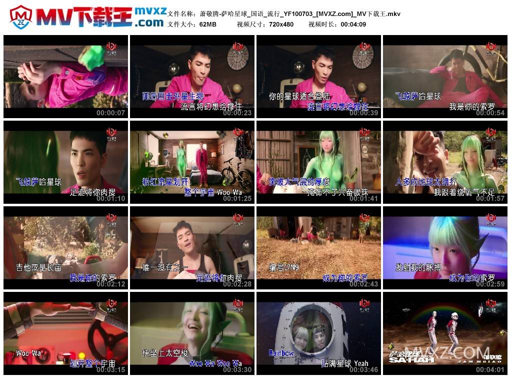 萧敬腾-萨哈星球_国语_流行_YF100703